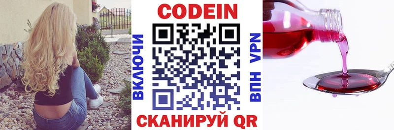 Купить Озёры Кодеиновый сироп Lean напиток Lean (лин)