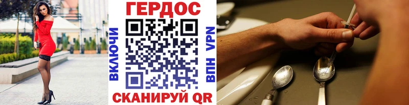 ГЕРОИН хмурый  Купить закладки  Озёры 