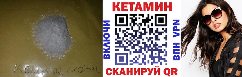 Кетамин ketamine  Купить закладки  Озёры 