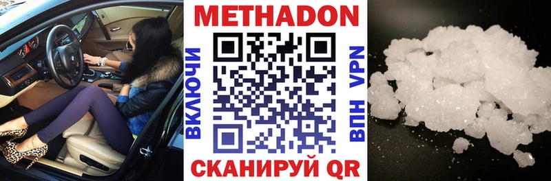 Метадон мёд Купить где Озёры